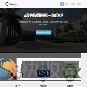 奔迈颂怡塑胶钢制品(惠州)有限公司