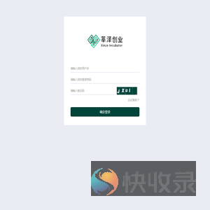 莘泽创业后台登录