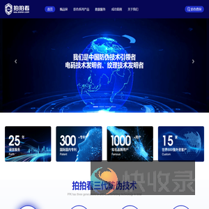 拍拍看