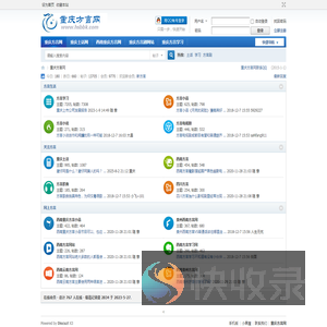 重庆方言网