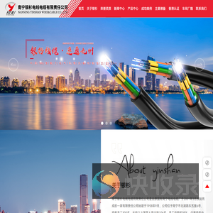 南宁银杉电线电缆有限责任公司