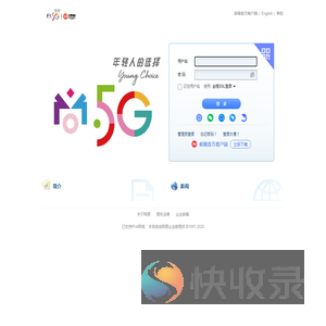 分享通信集团有限公司