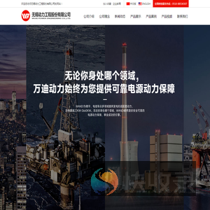无锡动力工程股份有限公司