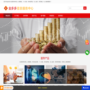 江苏反诈网