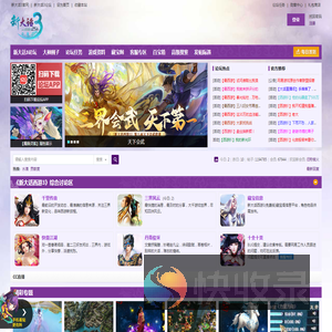 新大话3论坛