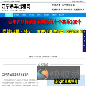 江宁吊车出租