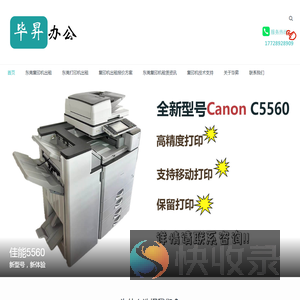 东莞复印机出租