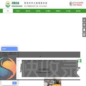 虫情测报灯