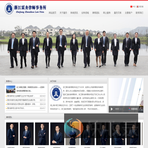 舟山律师