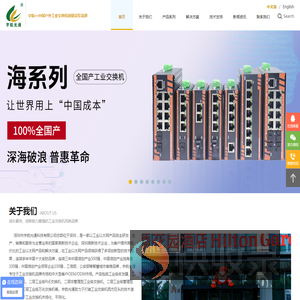 工业级安防交换机