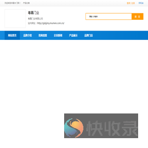 粤嘉门业