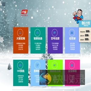 快速登陆信息平台