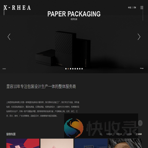 礼品盒工厂