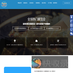 中山万盛展览公司