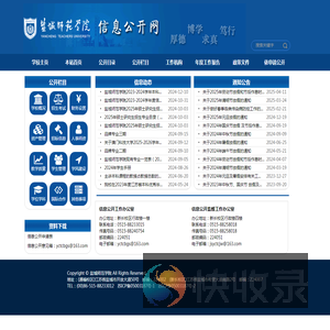 盐城师范学院