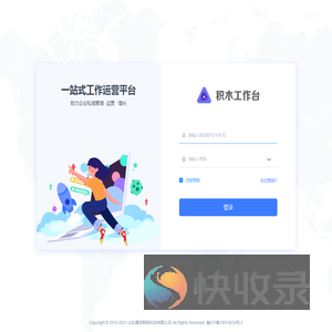 积木工作台