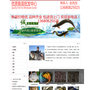 东莞鱼苗场深圳鱼苗场