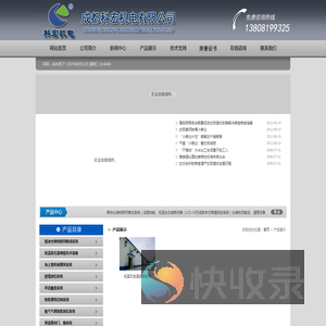 成都科宏机电有限公司