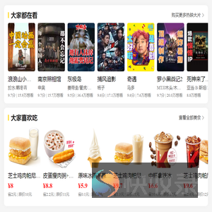 千猪电影票KFC卡券