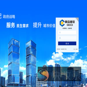 青岛城市建设投资（集团）有限责任公司