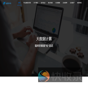 潍坊海腾信息科技有限公司