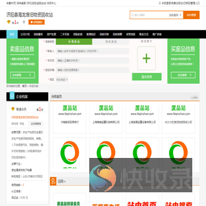 济阳县海龙废旧物资回收站专业提供非生产性废旧金属及非生产性废旧物资回收