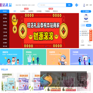 礼品代发网