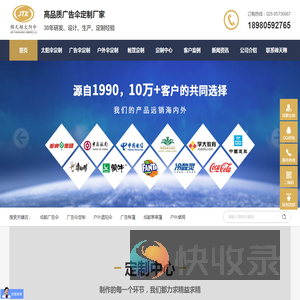 锦天翔伞业