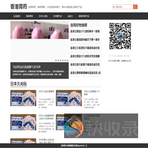香港胃药