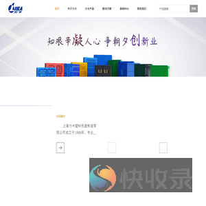 力卡塑料托盘