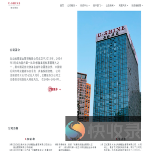 友山私募基金管理有限公司