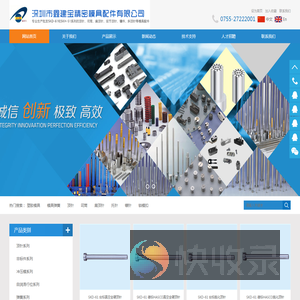 深圳市鑫建宝精密模具配件有限公司