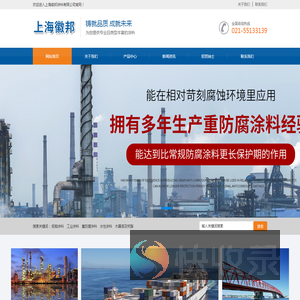 工业涂料