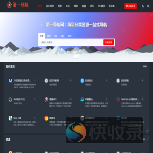 第一导航