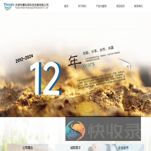 天津市晟科思科技发展有限公司
