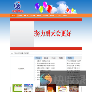 小学一年级课程表,超级课程表创始人