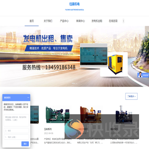 福州钰晨机电有限公司