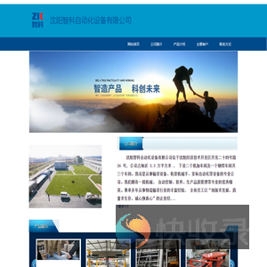 公司简介