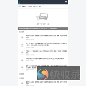 百事百科