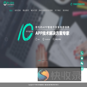 金华腾云科技有限公司