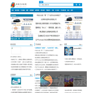 环球汽车新闻网【购车惠