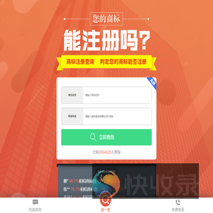 商标注册