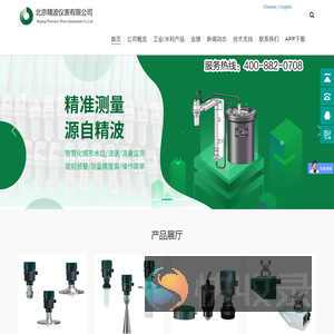 导波雷达水位计