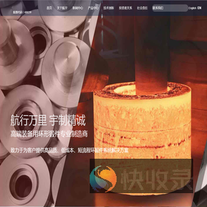 贵州航宇科技发展股份有限公司