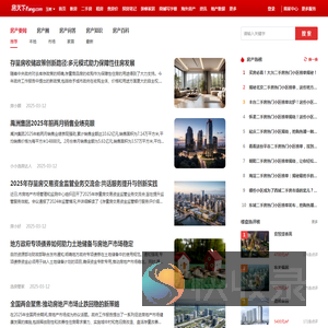 玉树房地产资讯