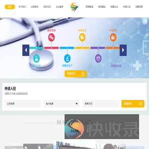 山东同科天地科技企业孵化器有限公司