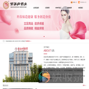 郑州百消丹药业有限公司