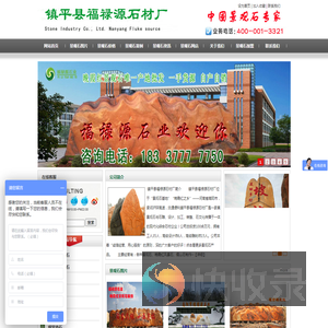 景观石