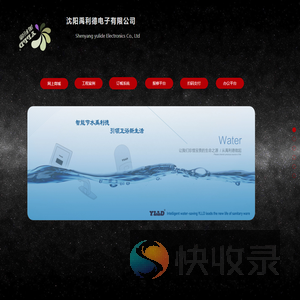 沈阳禹利德电子有限公司