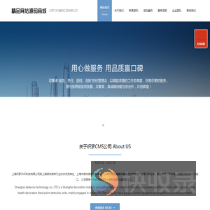 BM智慧酒店管理系统